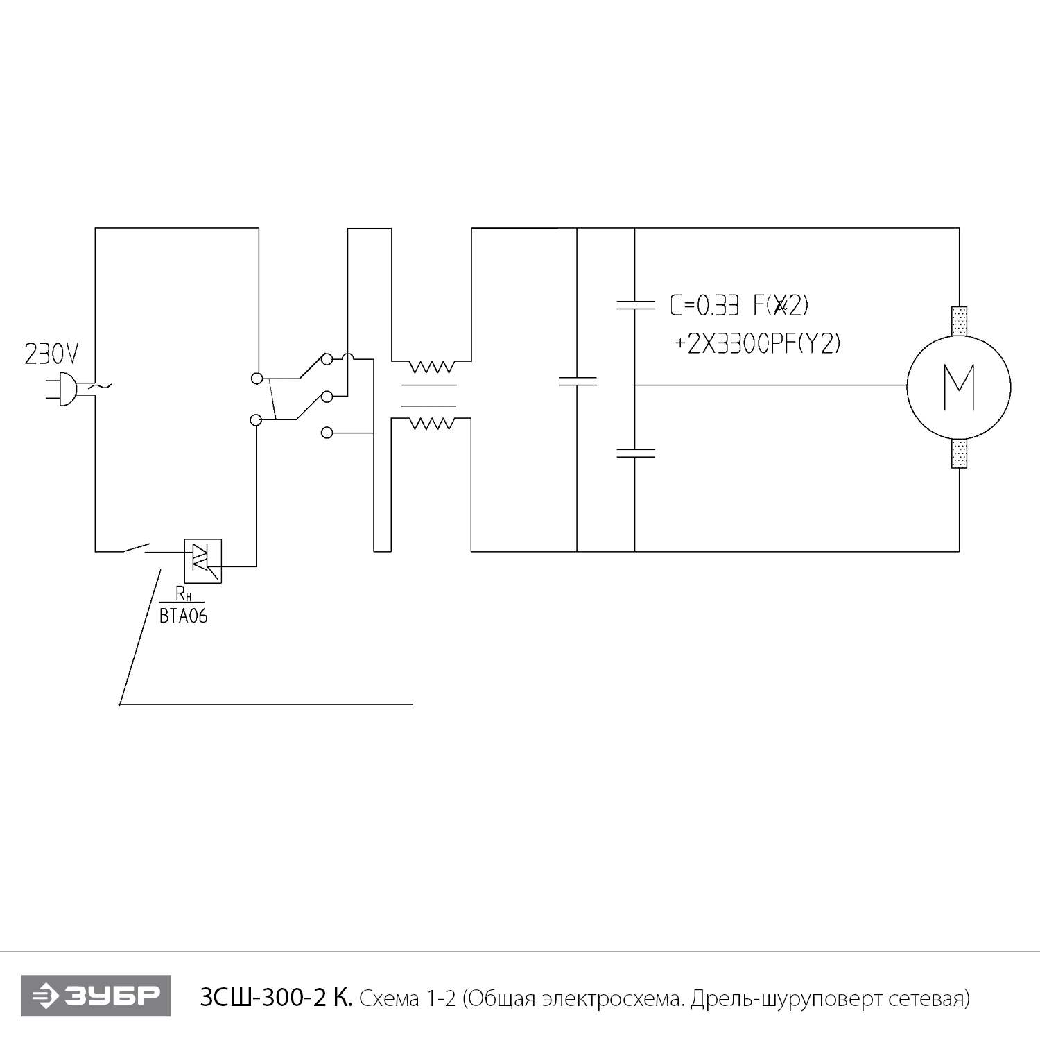 Инструмент [ЗСШ-300-2 К] - посмотреть вариант разборной схемы